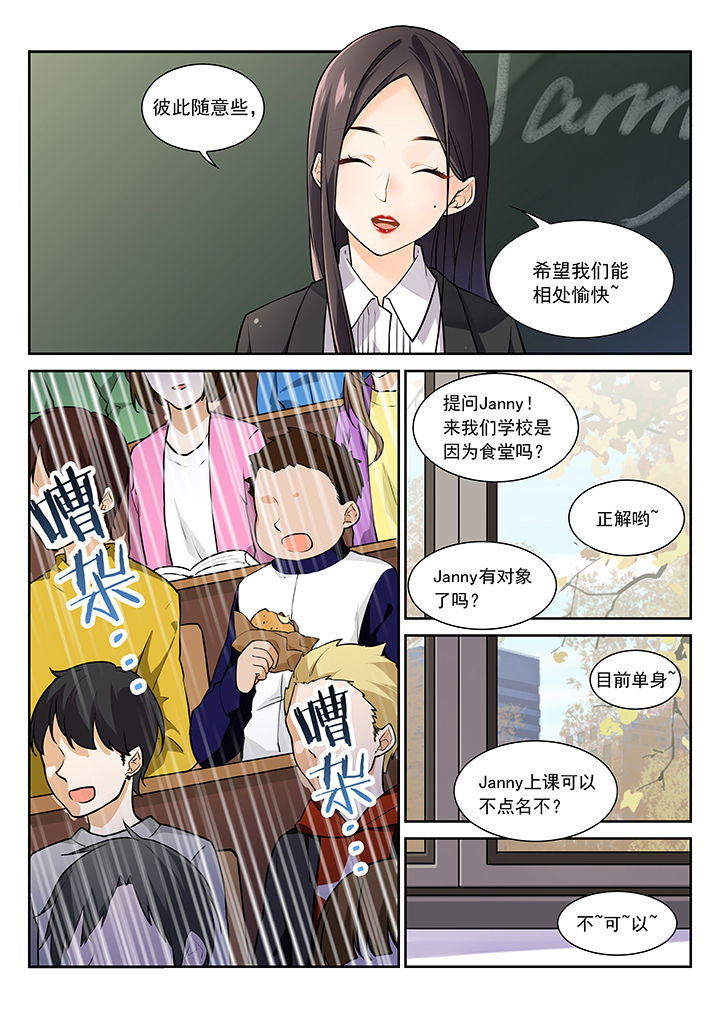 《逻辑错误与恋爱真理》第15章 第2页