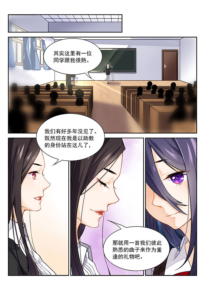 《逻辑错误与恋爱真理》第15章 第3页