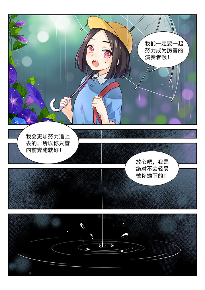 《逻辑错误与恋爱真理》第15章 第5页