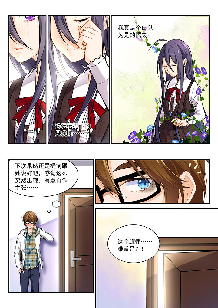 《逻辑错误与恋爱真理》第15章 第6页