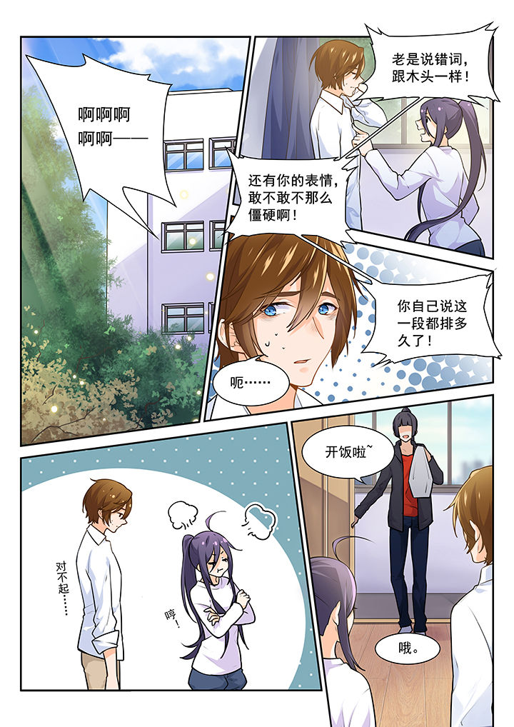 《逻辑错误与恋爱真理》第11章 第1页