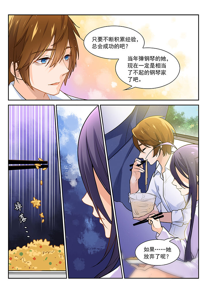 《逻辑错误与恋爱真理》第11章 第5页