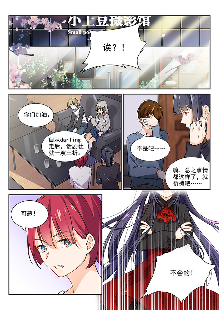 《逻辑错误与恋爱真理》第9章 第3页