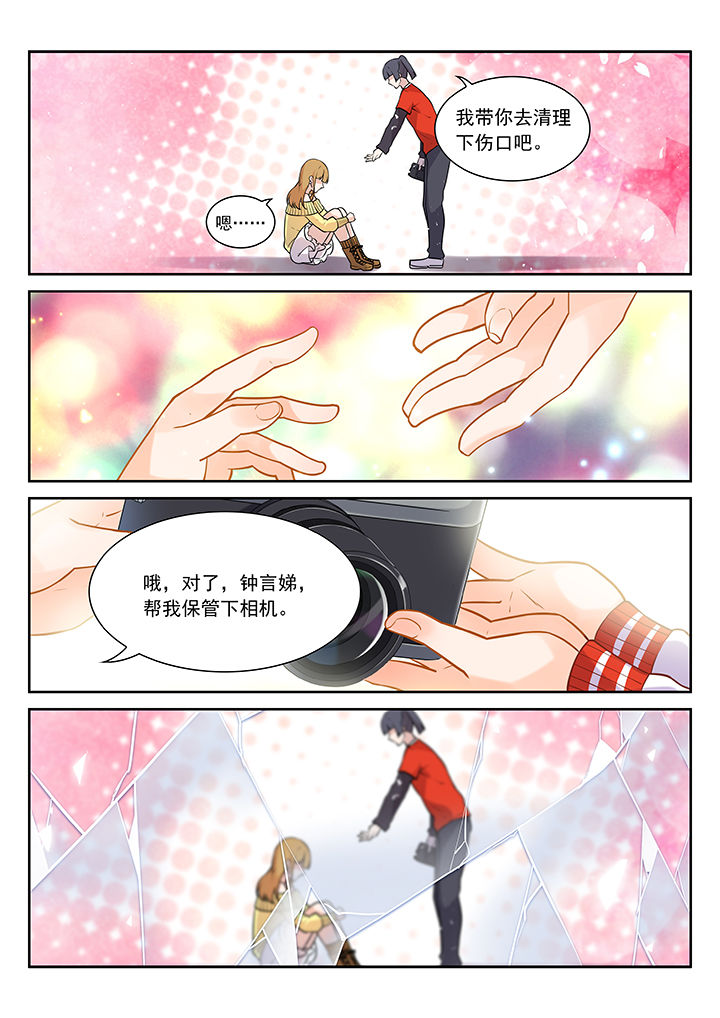 《逻辑错误与恋爱真理》第7章 第4页