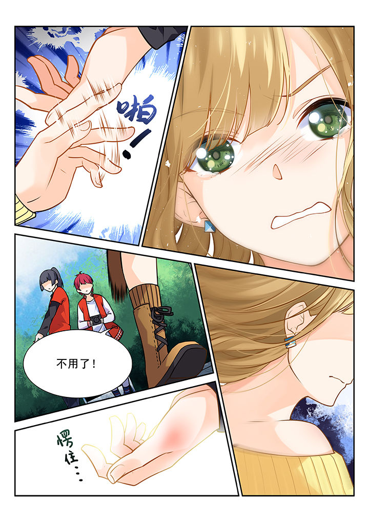 《逻辑错误与恋爱真理》第7章 第5页