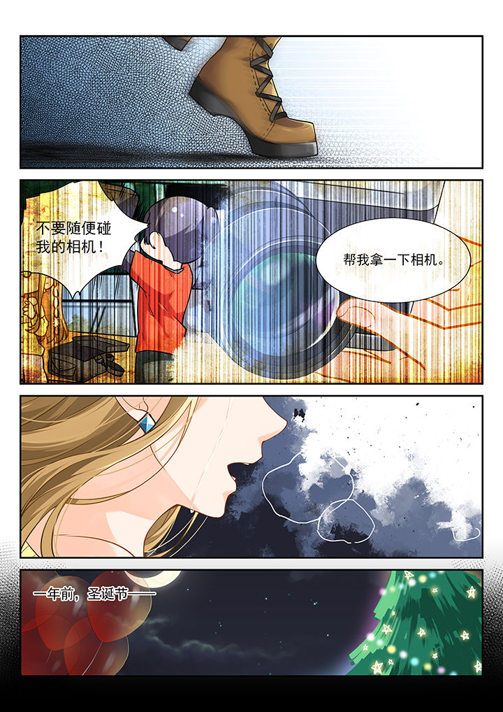 《逻辑错误与恋爱真理》第7章 第6页