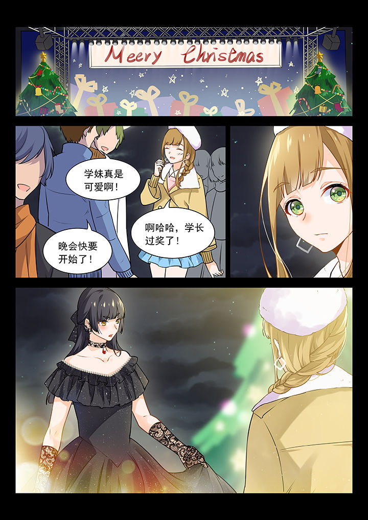 《逻辑错误与恋爱真理》第7章 第7页