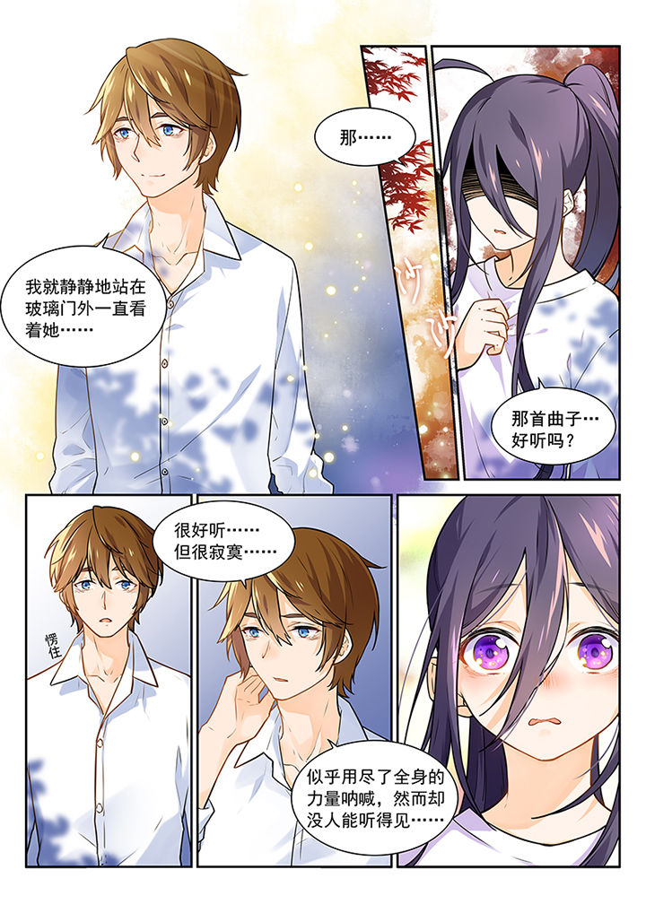 《逻辑错误与恋爱真理》第10章 第4页