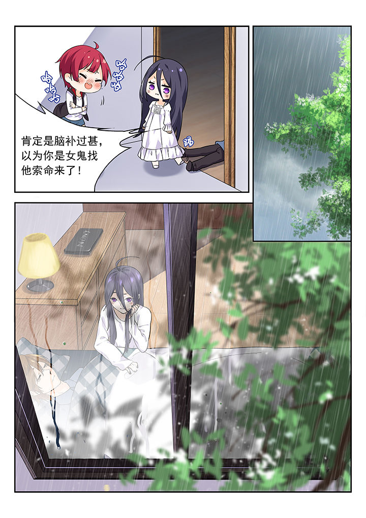 《逻辑错误与恋爱真理》第3章 第8页