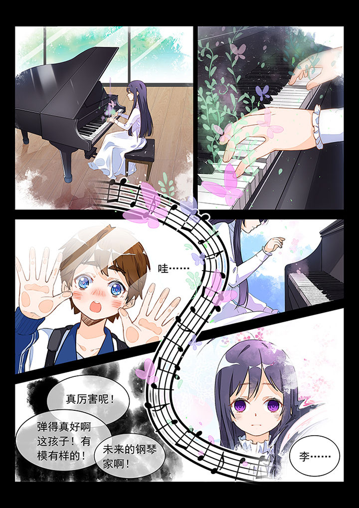 《逻辑错误与恋爱真理》第4章 第5页