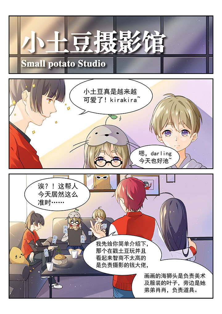《逻辑错误与恋爱真理》第5章 第1页