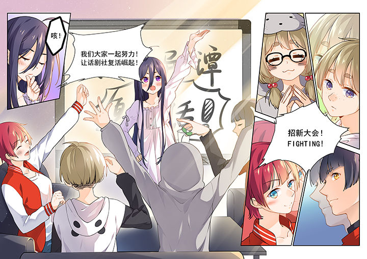 《逻辑错误与恋爱真理》第5章 第3页