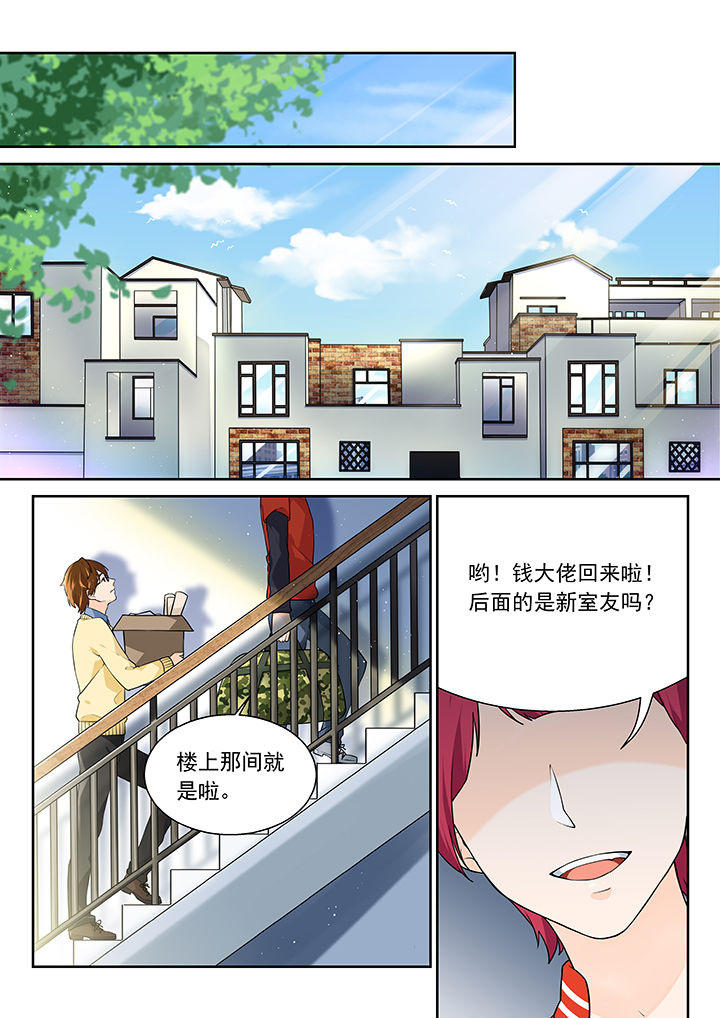 《逻辑错误与恋爱真理》第2章 第1页