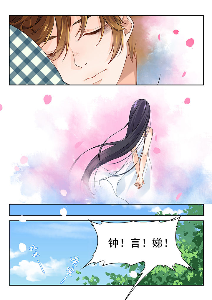 《逻辑错误与恋爱真理》第2章 第6页