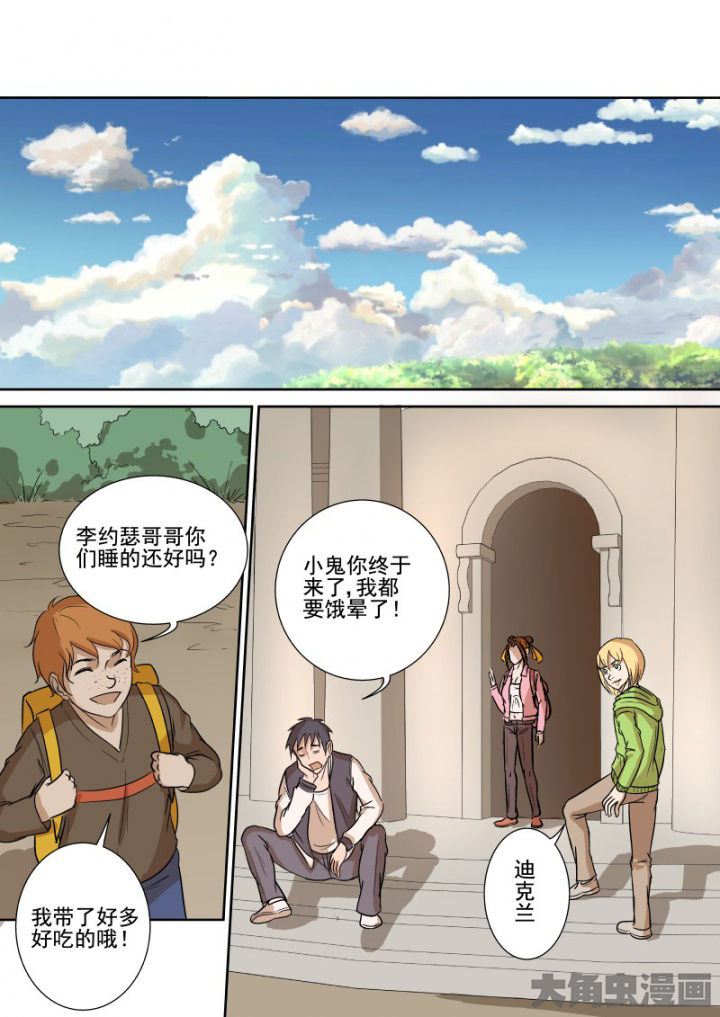 《猎魂达人》第165章双管齐下 第12页