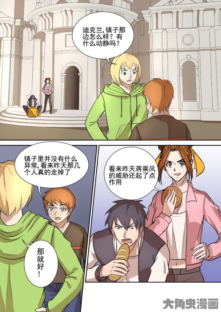 《猎魂达人》第165章双管齐下 第13页