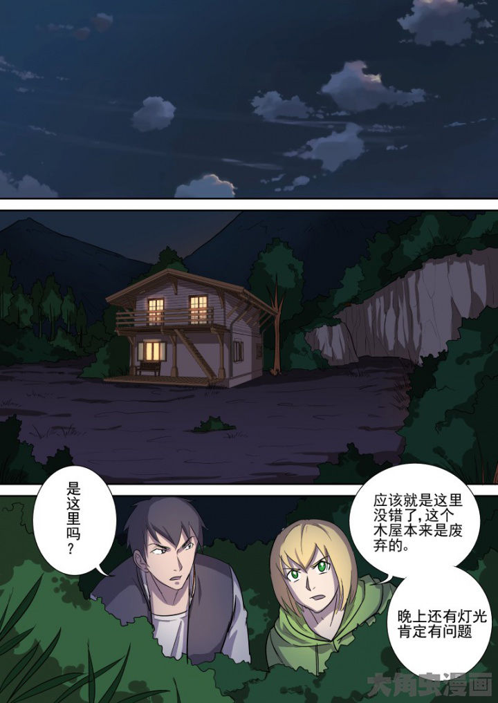《猎魂达人》第165章双管齐下 第16页
