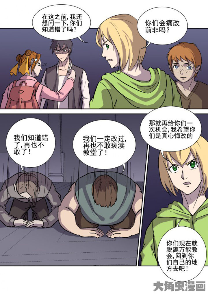 《猎魂达人》第165章双管齐下 第7页