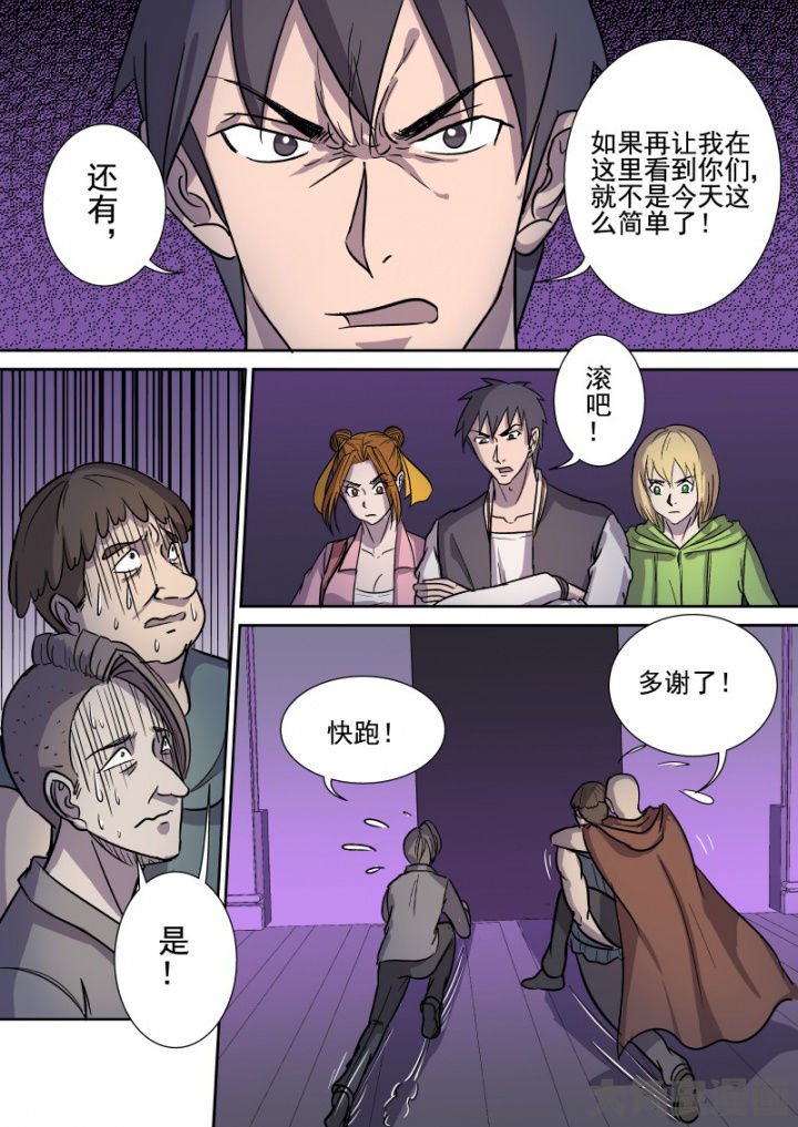 《猎魂达人》第165章双管齐下 第8页