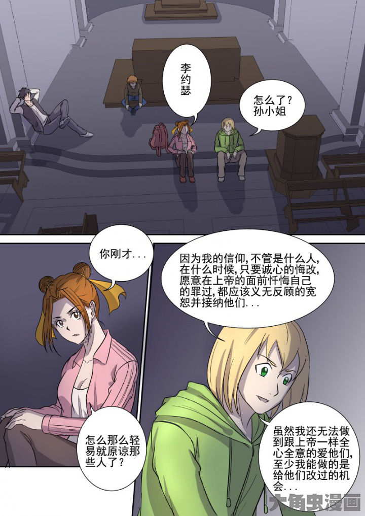 《猎魂达人》第165章双管齐下 第9页