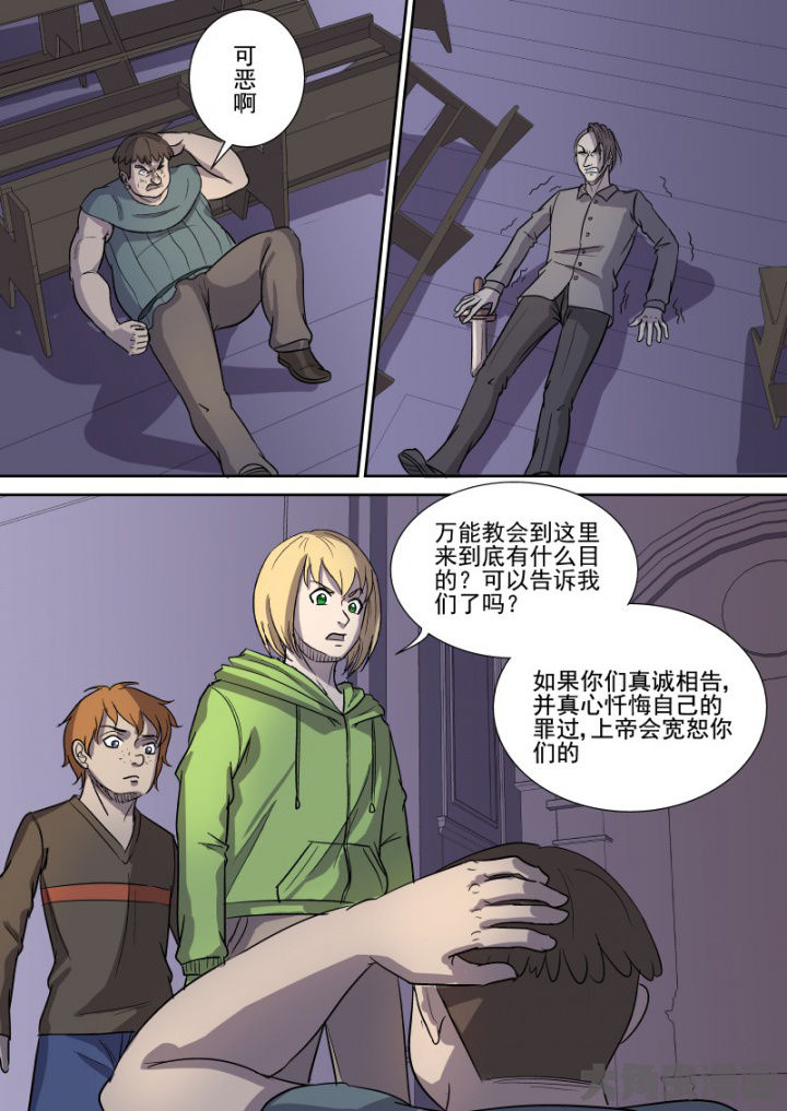 《猎魂达人》第164章邪教圣体 第2页