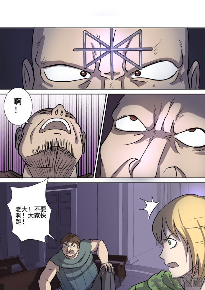 《猎魂达人》第164章邪教圣体 第4页