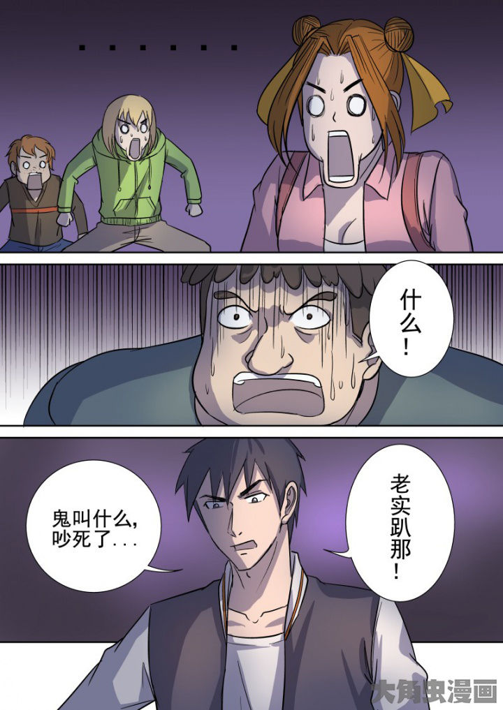 《猎魂达人》第164章邪教圣体 第8页
