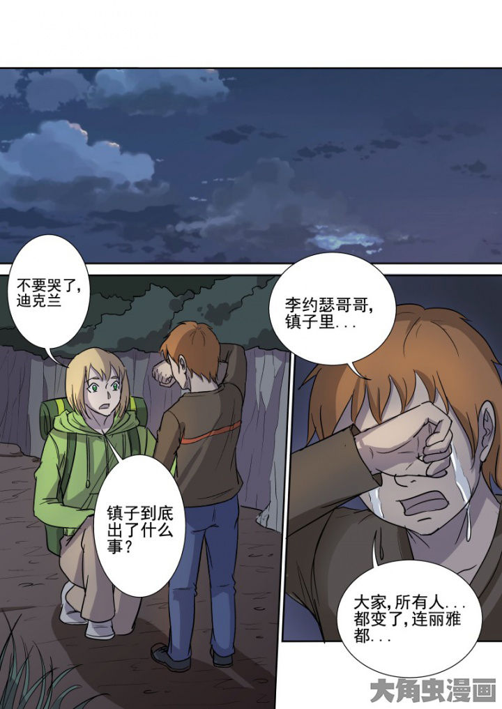 《猎魂达人》第161章主教 第5页