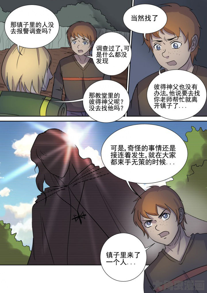 《猎魂达人》第161章主教 第8页