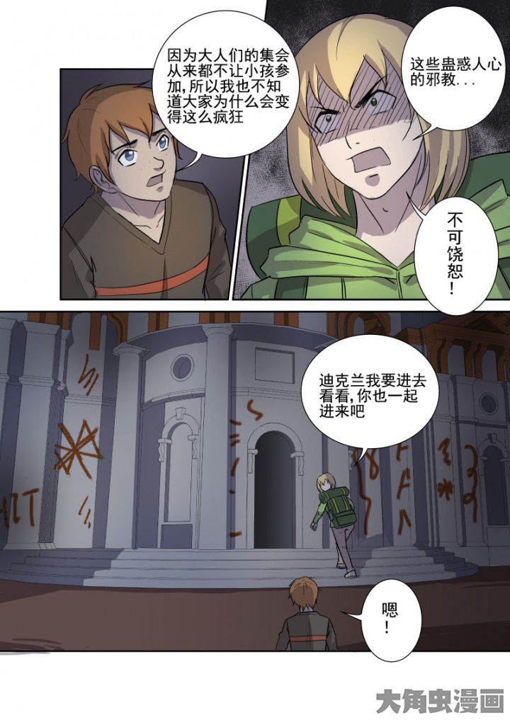 《猎魂达人》第162章教堂 第11页