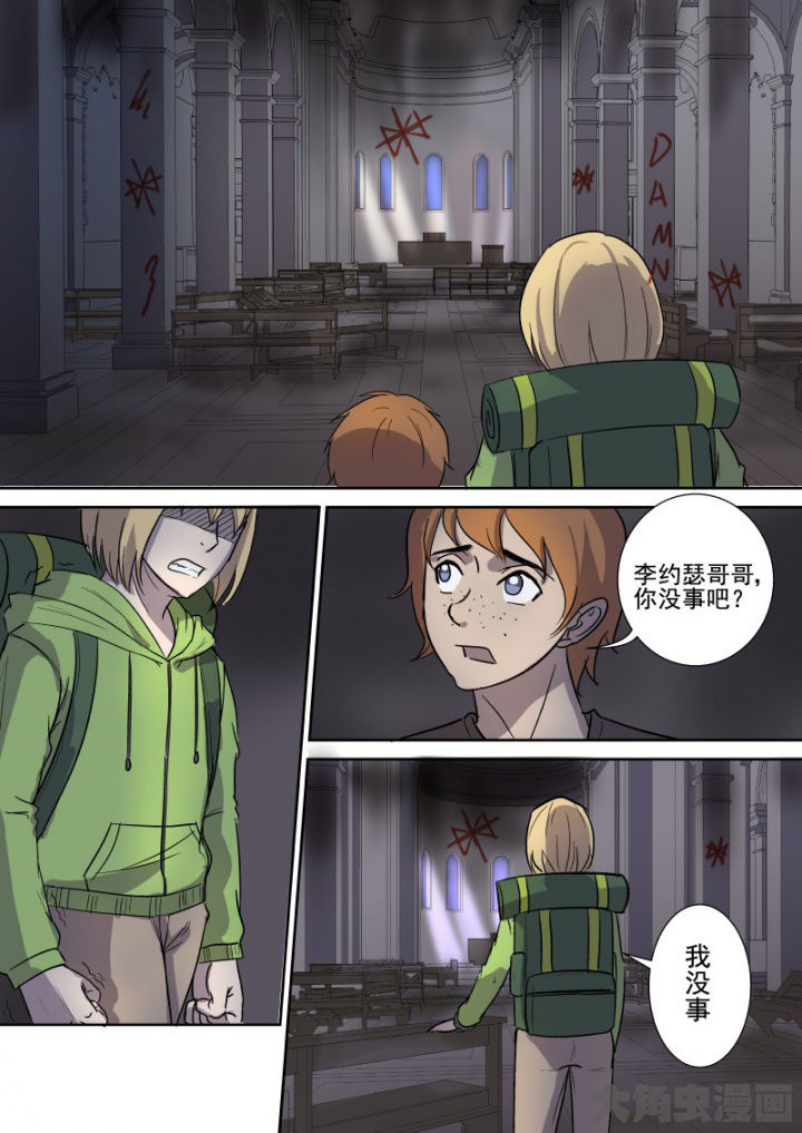 《猎魂达人》第162章教堂 第12页