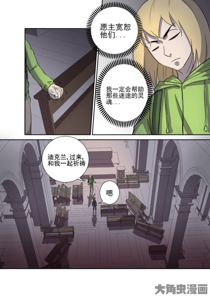 《猎魂达人》第162章教堂 第13页