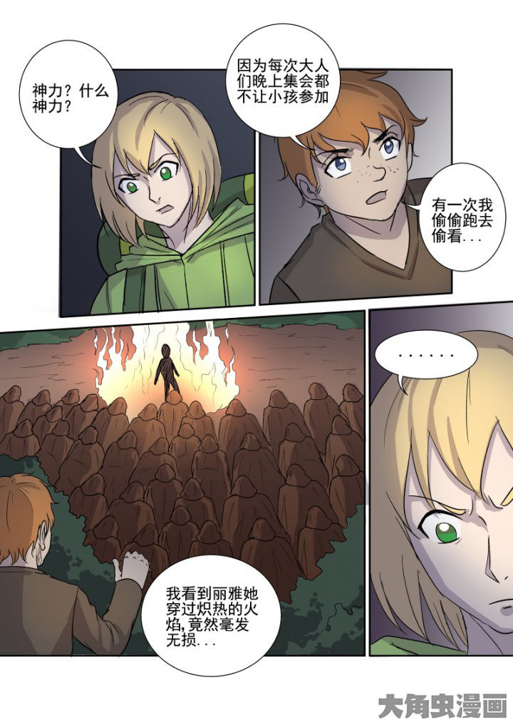 《猎魂达人》第162章教堂 第4页