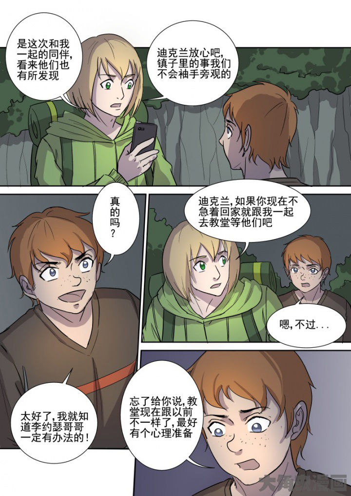 《猎魂达人》第162章教堂 第7页