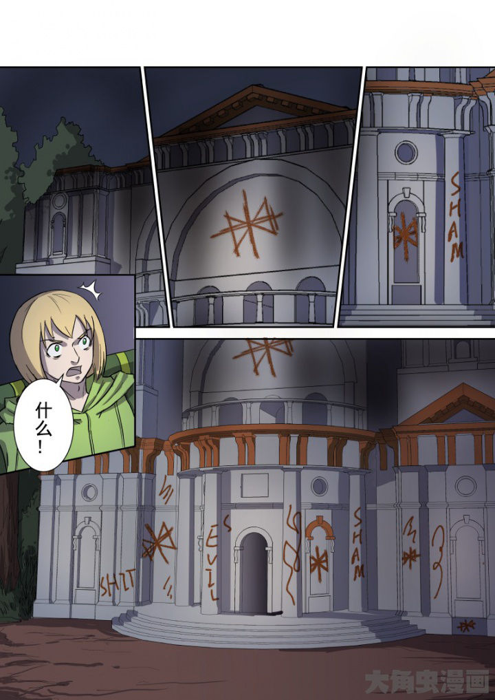 《猎魂达人》第162章教堂 第9页