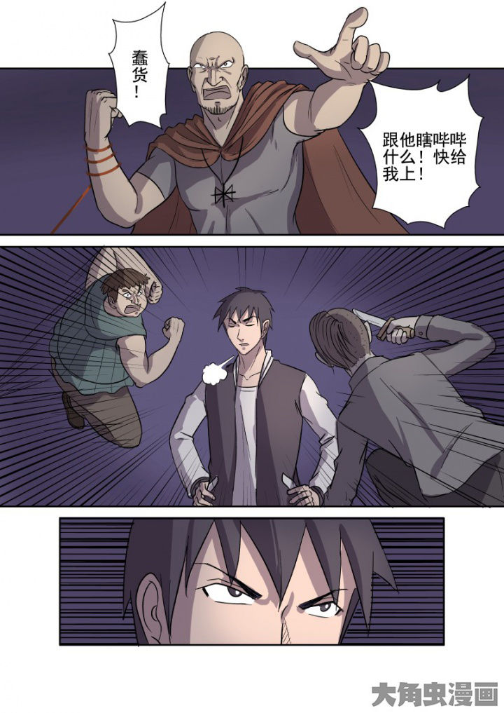 《猎魂达人》第163章万能教会 第12页