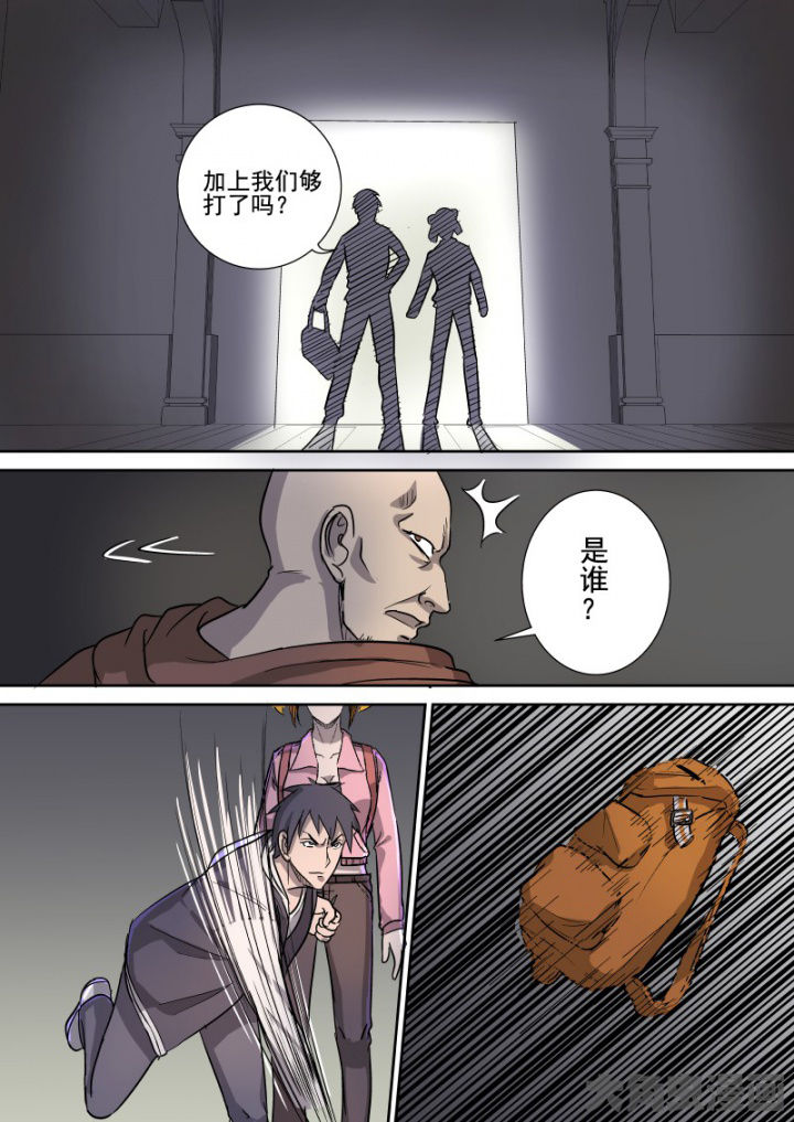 《猎魂达人》第163章万能教会 第4页