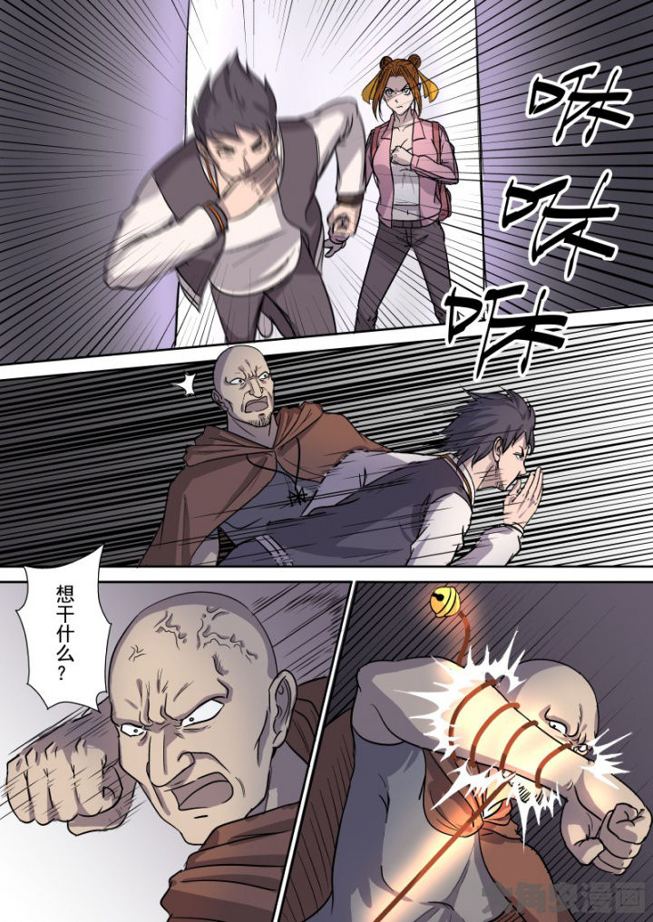 《猎魂达人》第163章万能教会 第6页