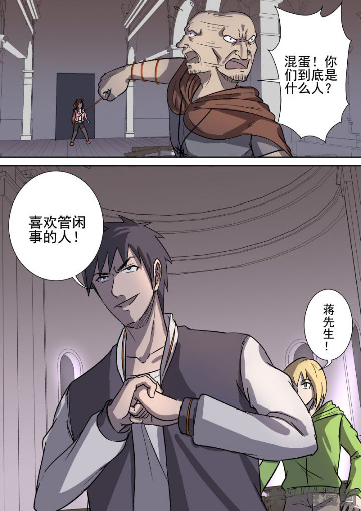《猎魂达人》第163章万能教会 第8页