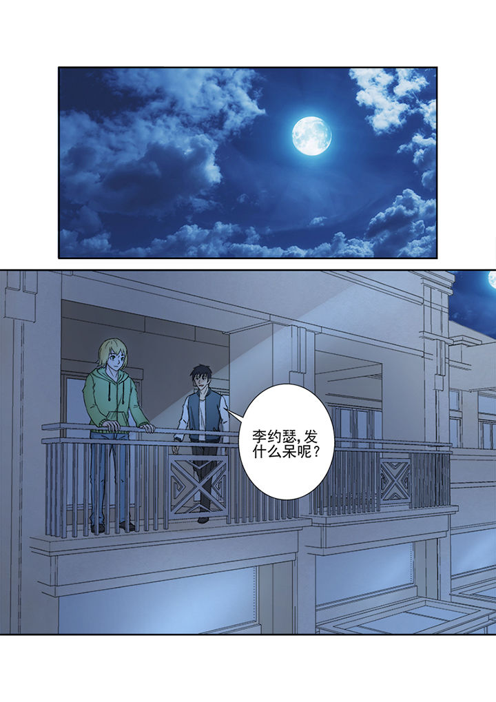 《猎魂达人》第157章爱尔兰之行 第11页