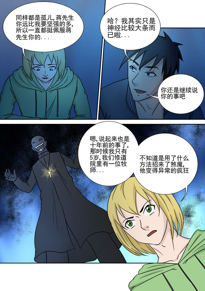 《猎魂达人》第157章爱尔兰之行 第14页
