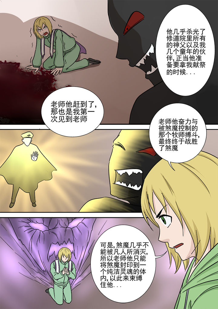 《猎魂达人》第157章爱尔兰之行 第15页