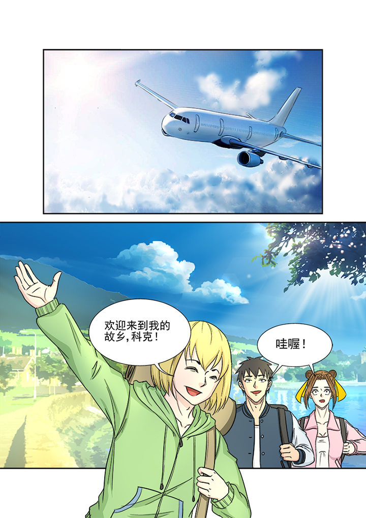 《猎魂达人》第157章爱尔兰之行 第5页