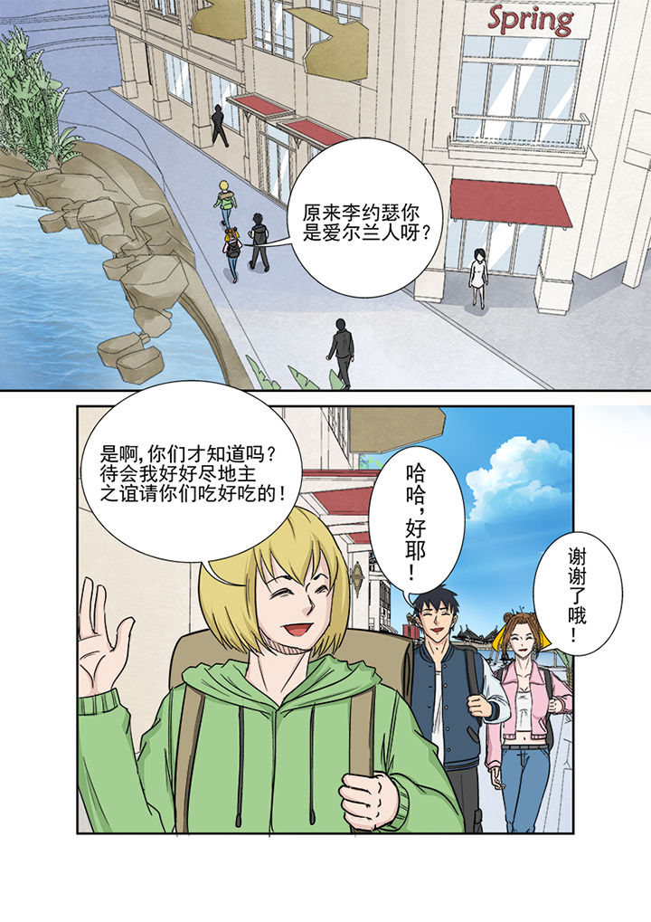 《猎魂达人》第157章爱尔兰之行 第6页