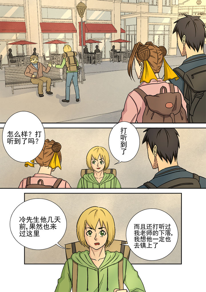 《猎魂达人》第157章爱尔兰之行 第9页