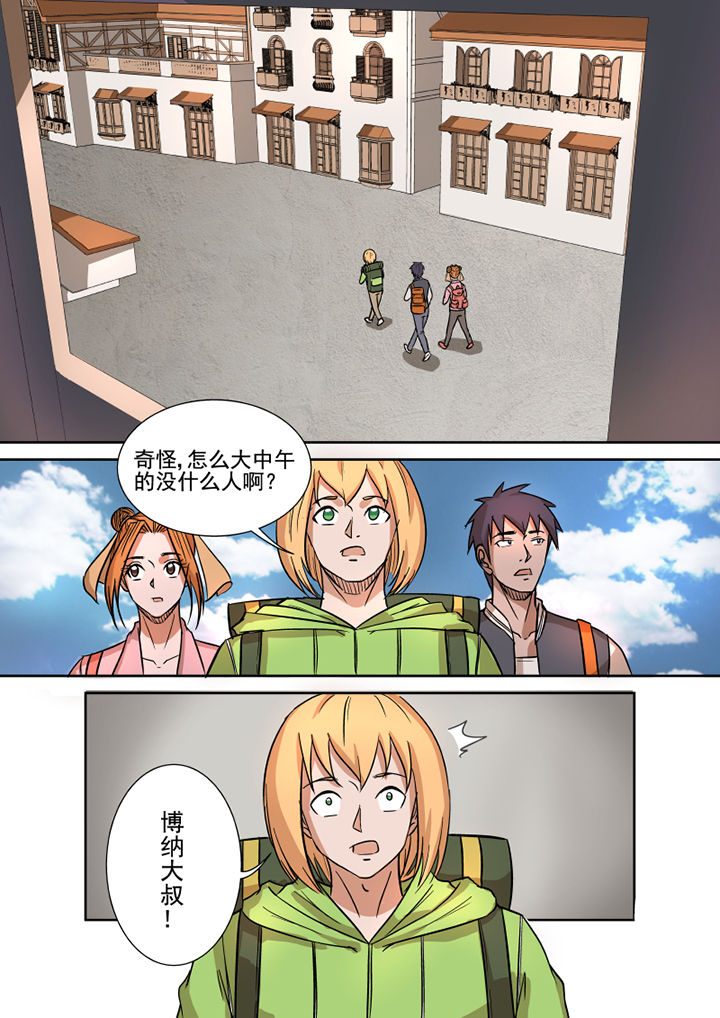 《猎魂达人》第158章约克镇 第10页