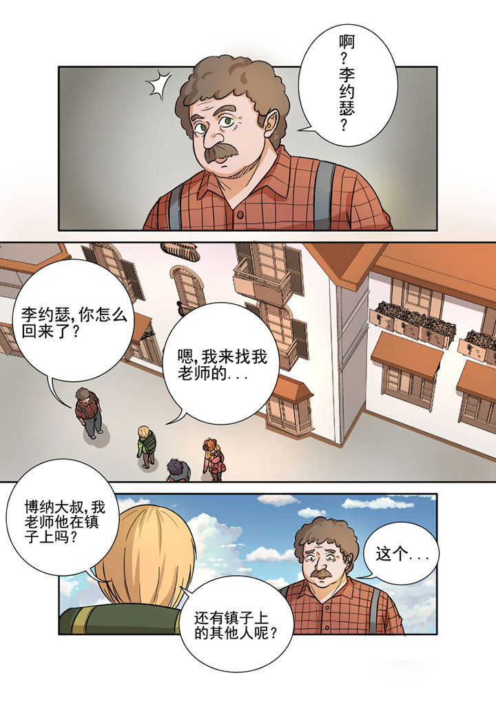 《猎魂达人》第158章约克镇 第11页