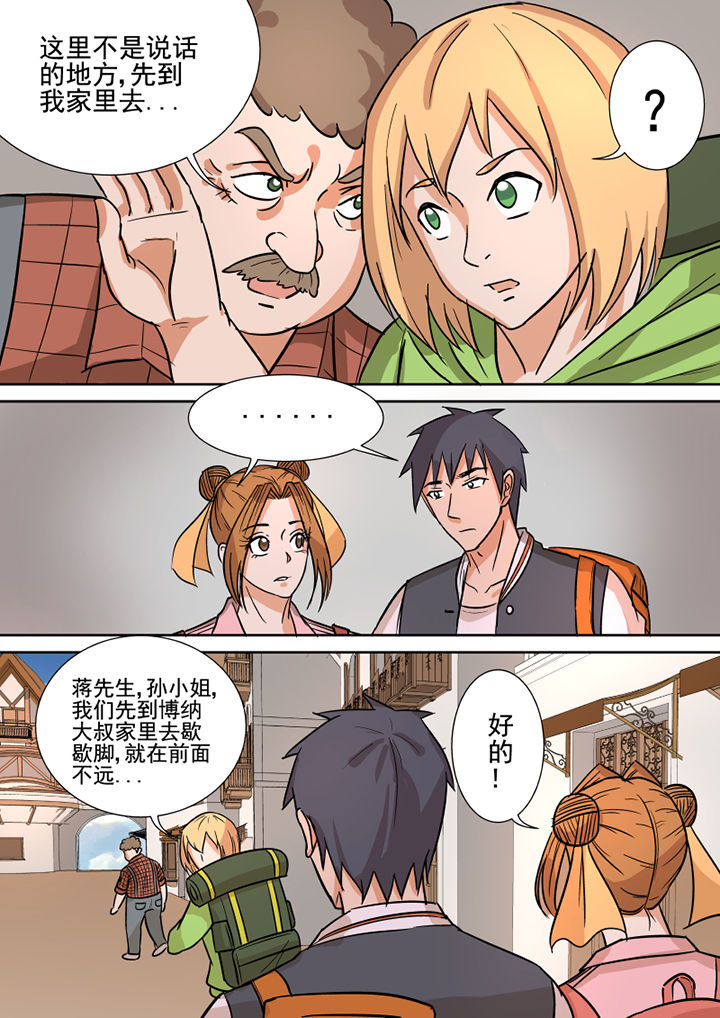 《猎魂达人》第158章约克镇 第12页