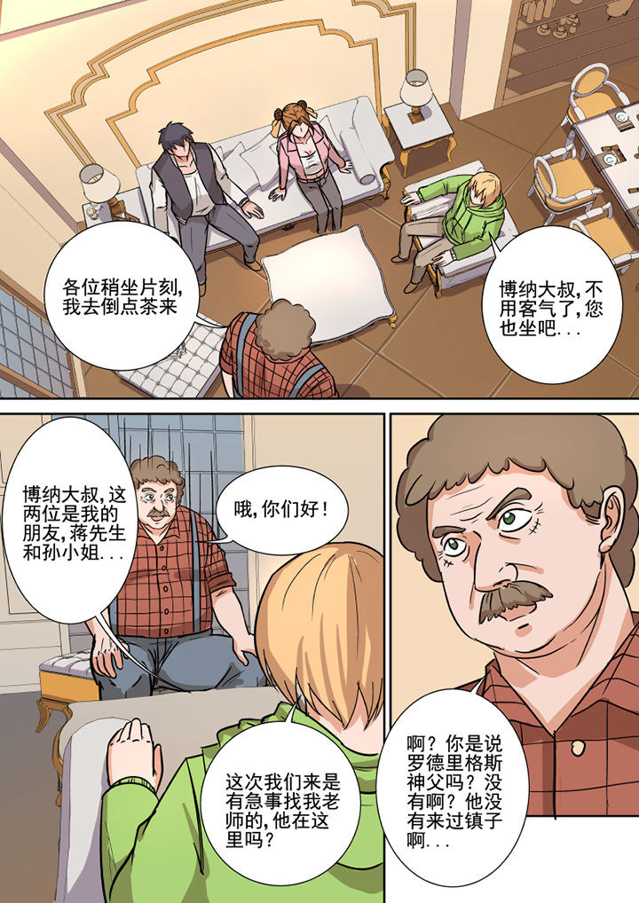《猎魂达人》第158章约克镇 第14页