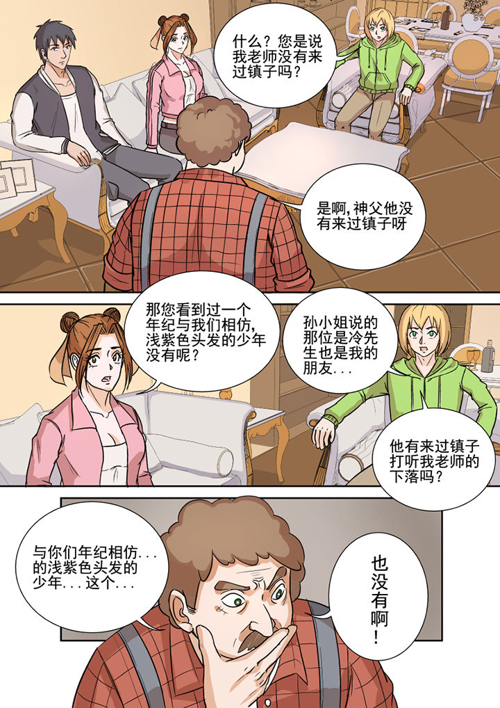 《猎魂达人》第158章约克镇 第15页